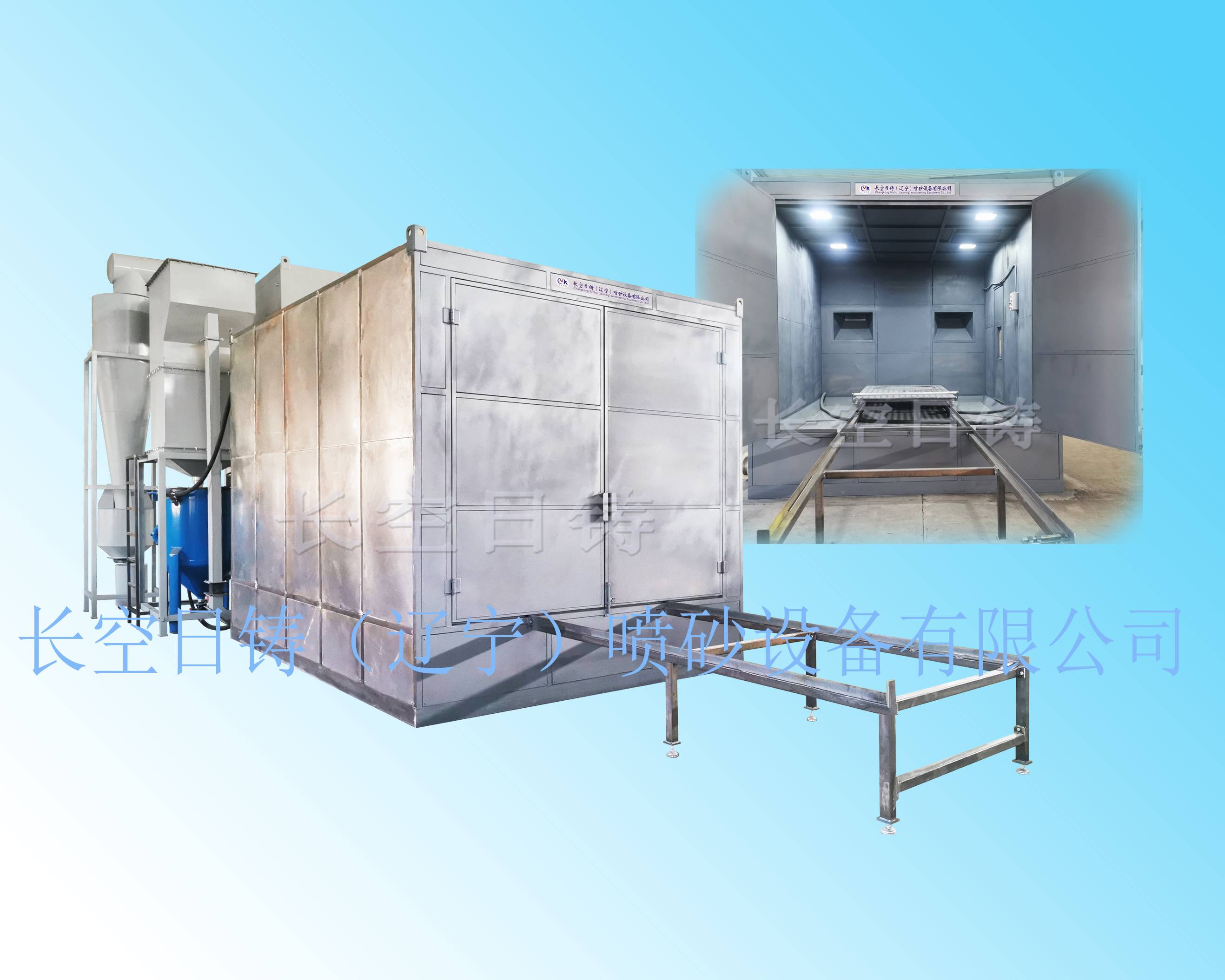 干式喷砂房系列